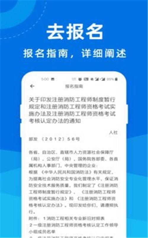 消防工程师一点通