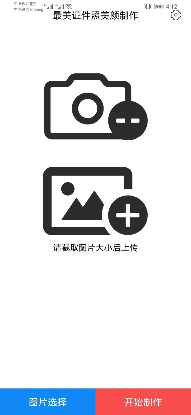 最美证件照美颜制作 最美证件照美颜制作