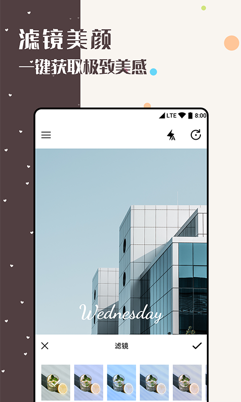 水印美图滤镜相机 水印美图滤镜相机