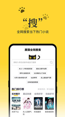 黑猫小说免费