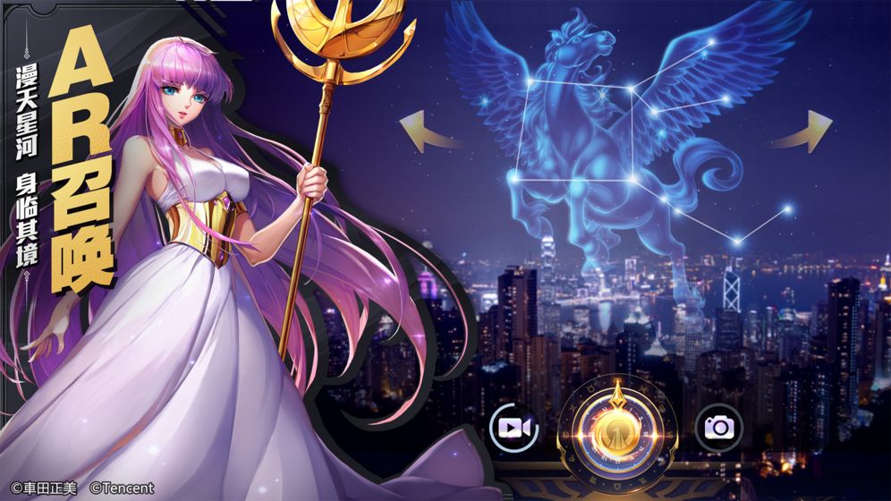 无尽星矢