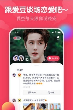 爱豆森林 爱豆森林