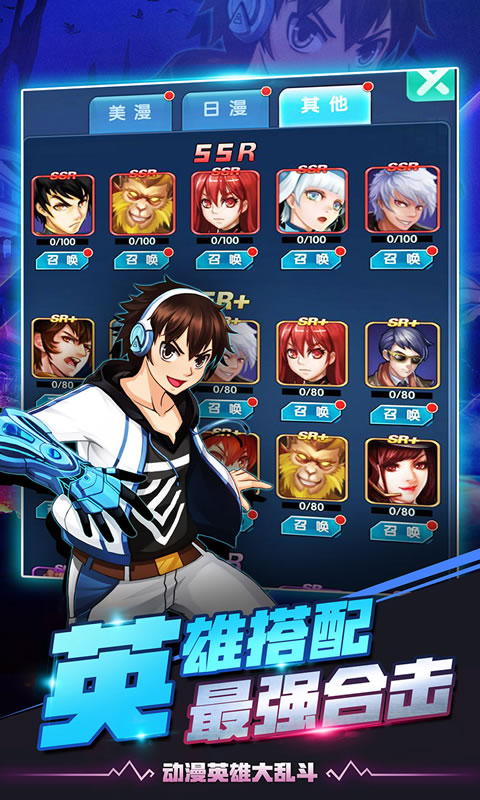 异次元守护者