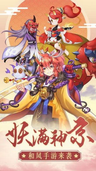 式神乱斗