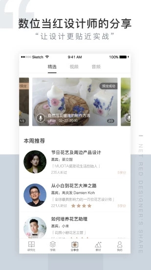 花样天堂