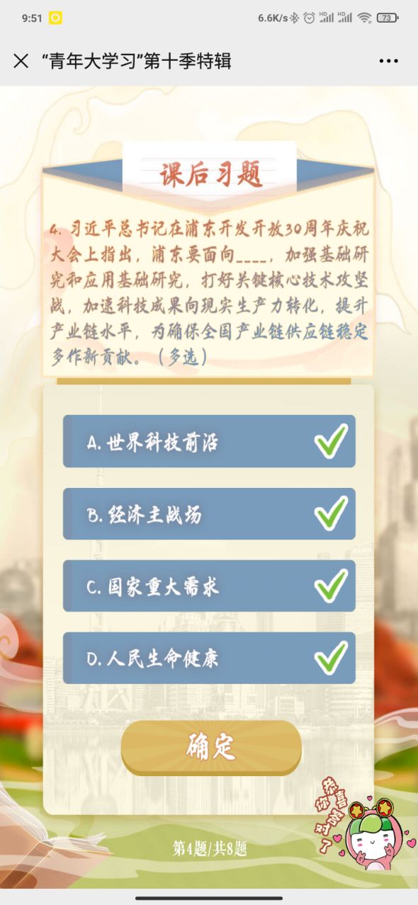 青年大学第十季浦东开发开放30周年庆祝大会特辑答案 青年大学第十季浦东开发开放30周年庆祝大会特辑答案