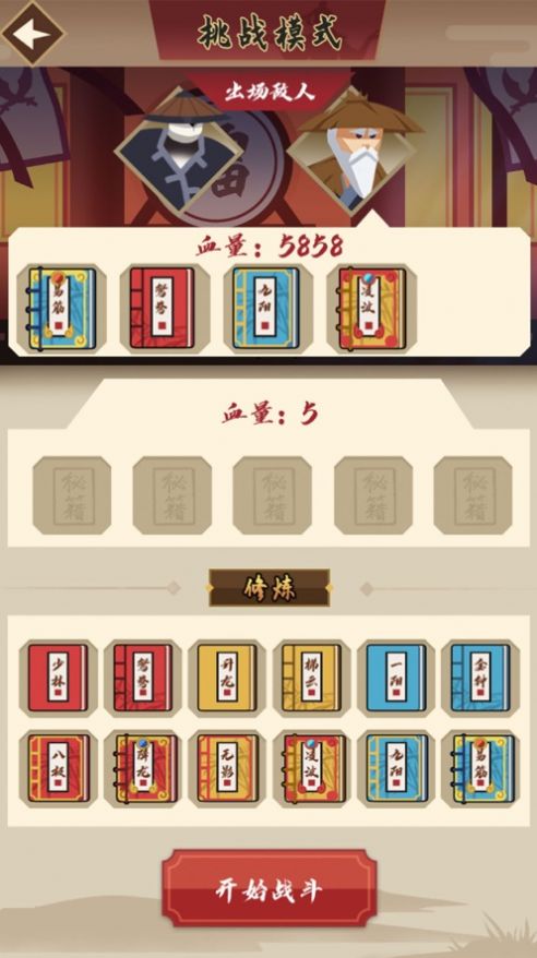 酷跑大侠 酷跑大侠