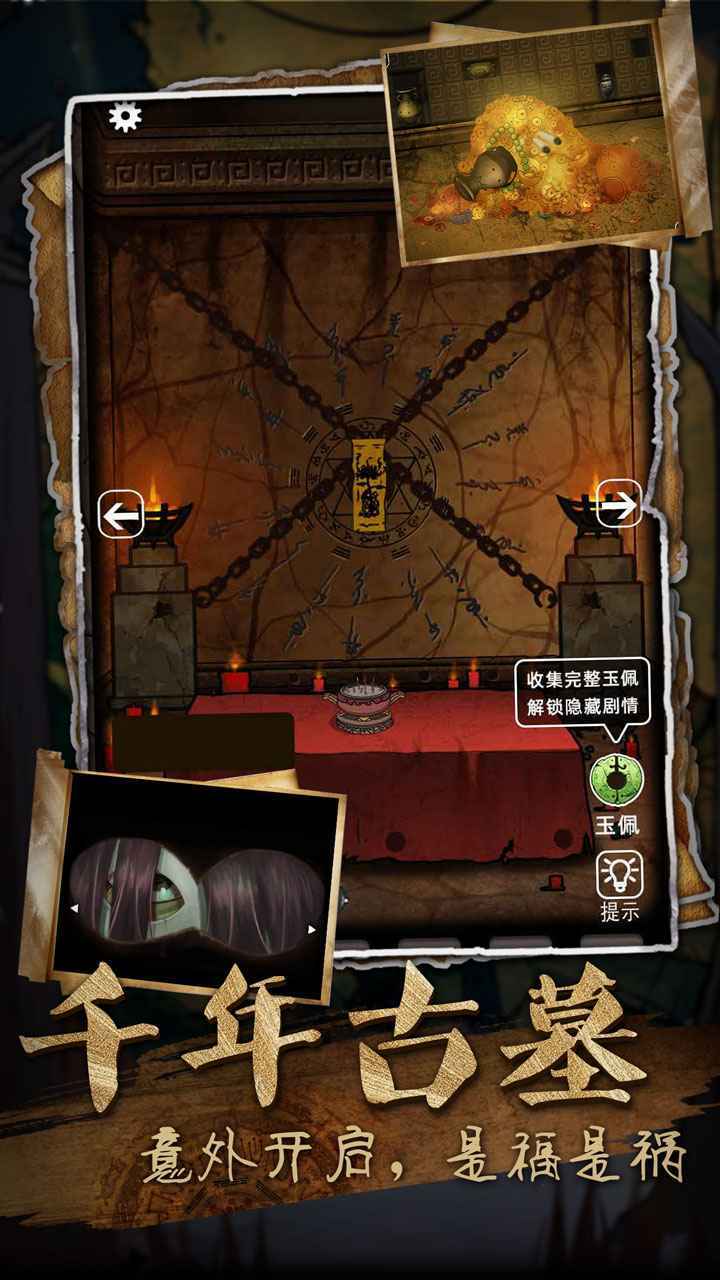 山村古墓 山村古墓