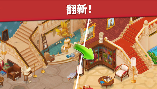 家庭旅馆中文版