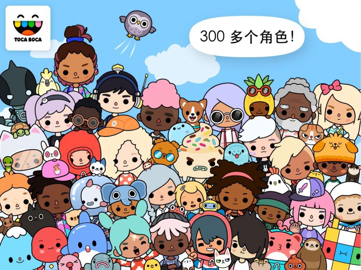 托卡生活世界万圣节完整版