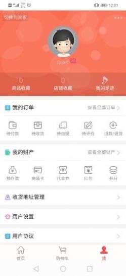 美铺购物