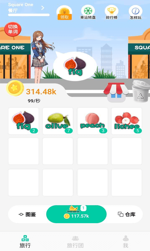 妥妥英语 妥妥英语