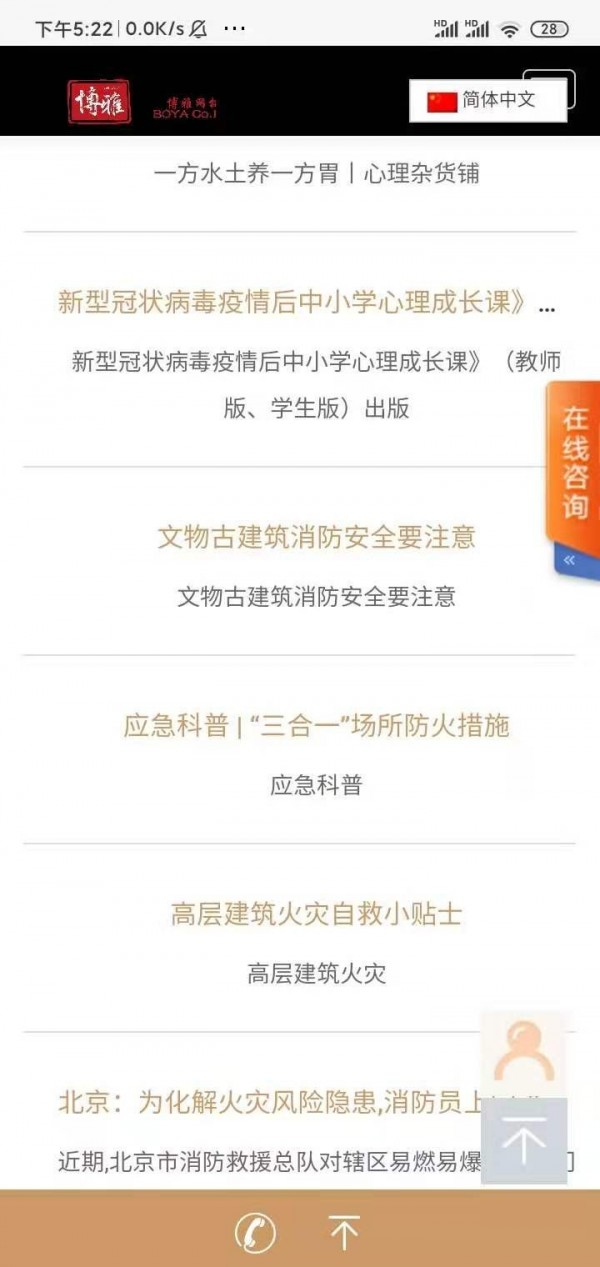 辅仁国际教育 辅仁国际教育