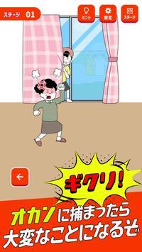 从老妈那里逃走中 从老妈那里逃走中