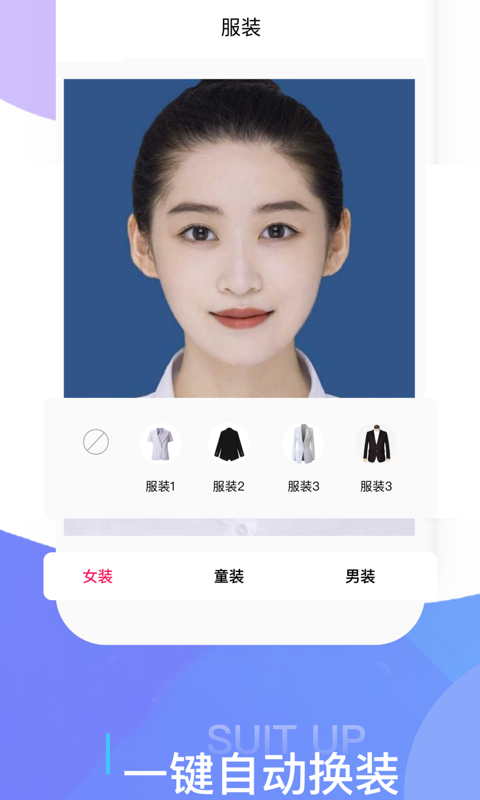 证件照在线制作 证件照在线制作