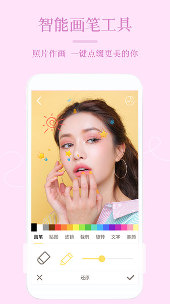 美颜拍照神器 美颜拍照神器