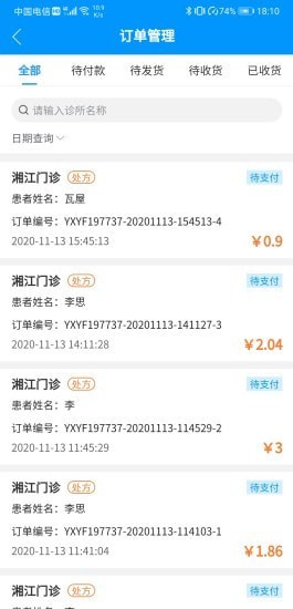 云享药房 云享药房