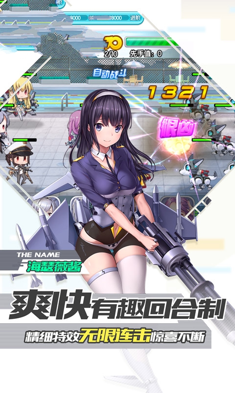 战姬小姐姐 战姬小姐姐