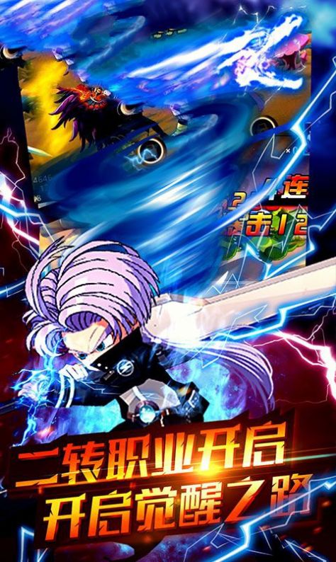 龙珠神魔大战