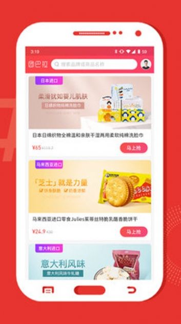 团巴拉