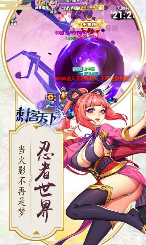 次元刺客