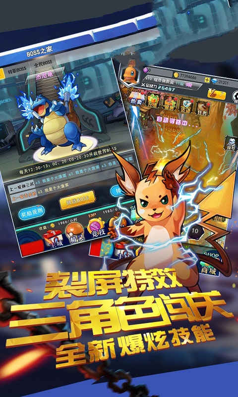 回来皮卡丘