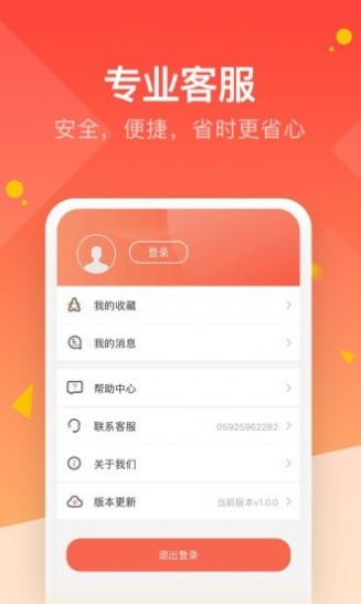 好物优享