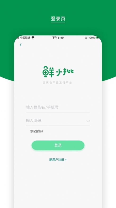 鲜小批