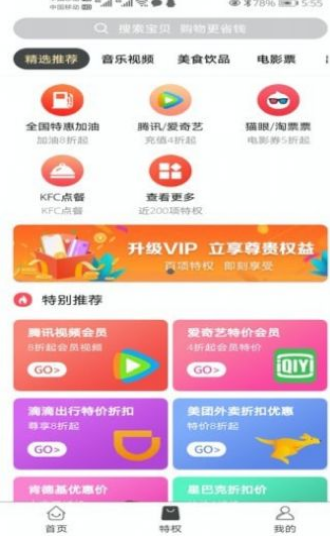 鲸选优品