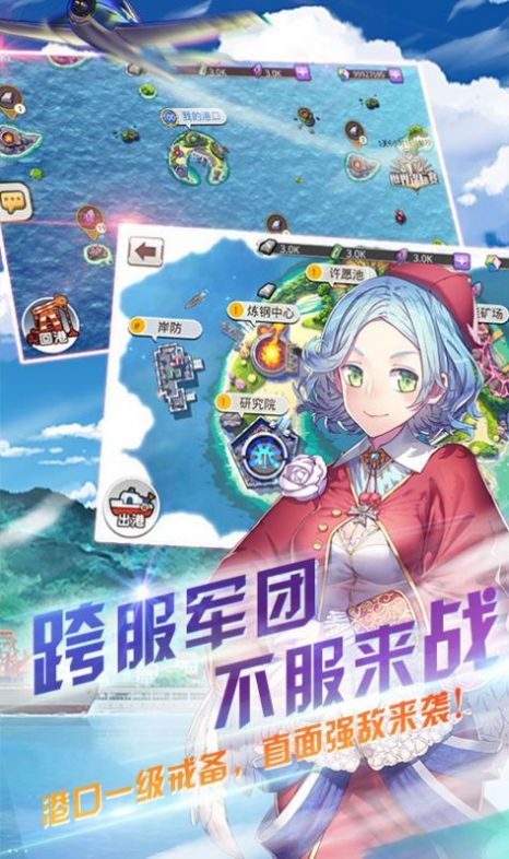 超萌舰队