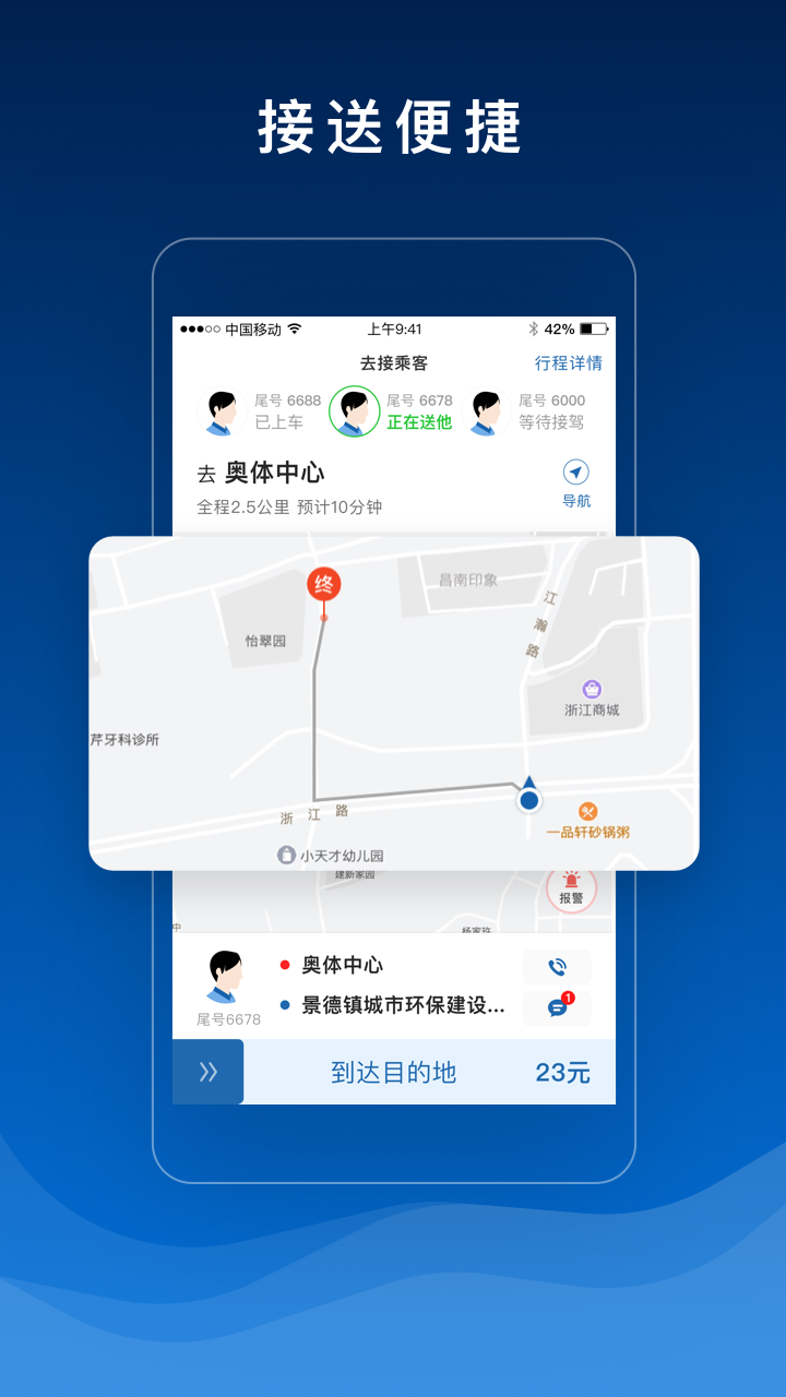 陶陶车主