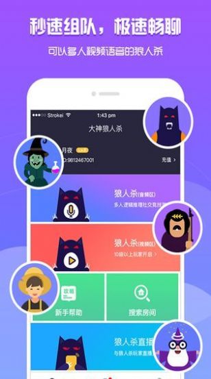 狼人大师