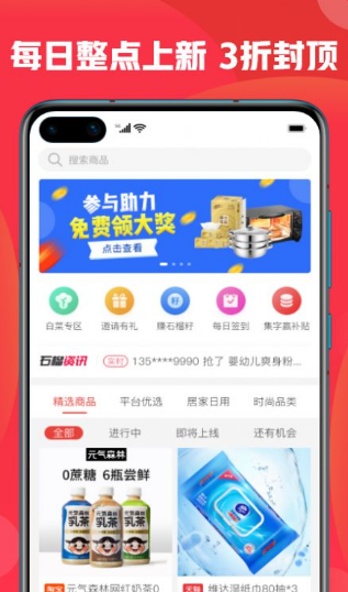 石榴惠选