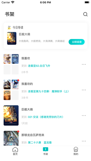 快快小说