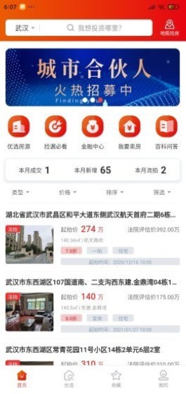 福熹优选