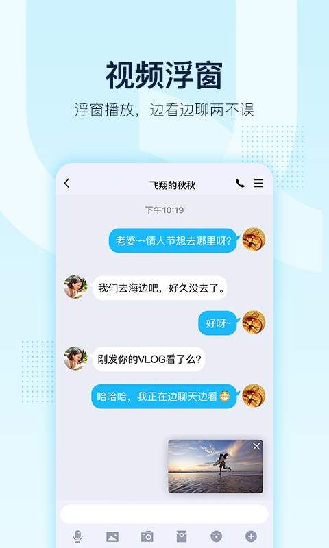 腾讯QQ iOS版v8.5.0正式版