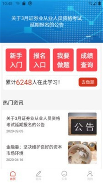 证券考试题库 证券考试题库