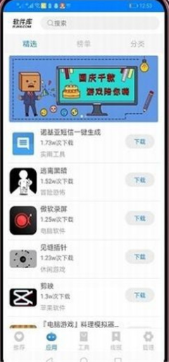 孤王软件库 孤王软件库