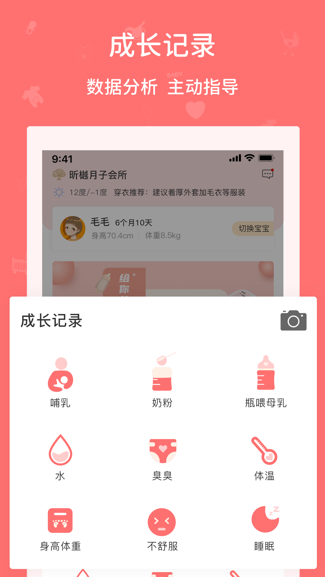 婴爱
