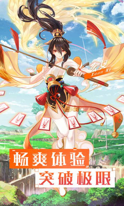 众神之陆