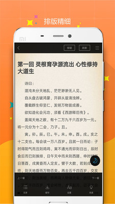 笔趣阁4.0版本