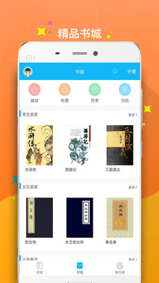 笔趣阁4.0版本