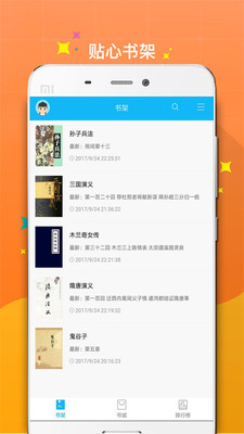 笔趣阁4.0版本