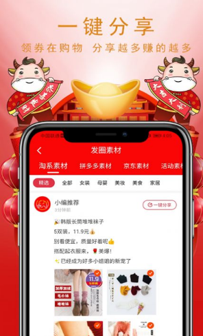 拼淘购