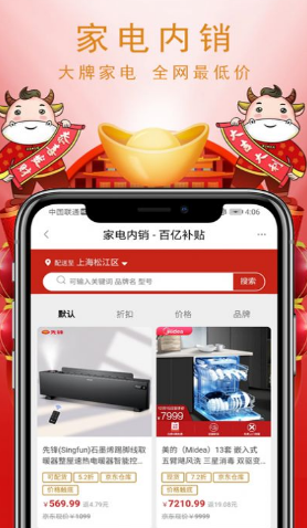 拼淘购