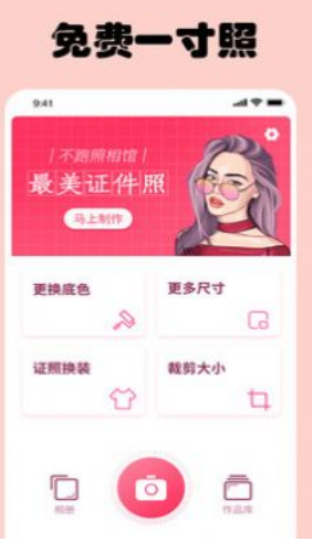 免费一寸证件照 免费一寸证件照