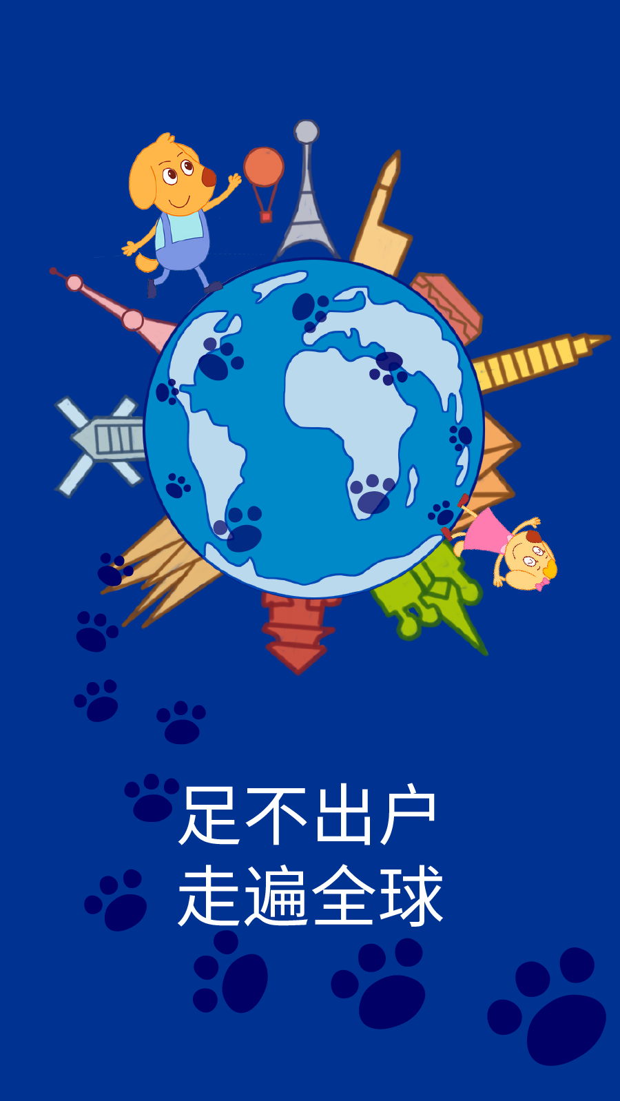 艾立特早教 艾立特早教