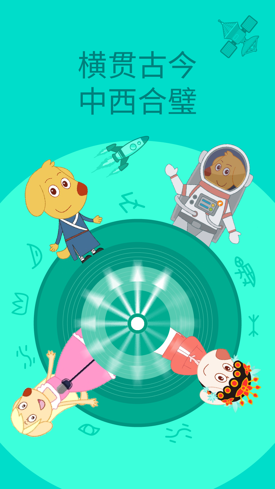 艾立特早教 艾立特早教