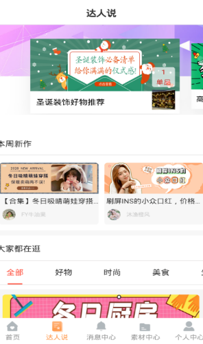 联保优品