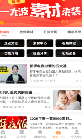 联保优品